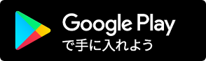 Google Playでアヴァベルをダウンロード