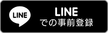 アヴァベル ライト 事前登録 LINE